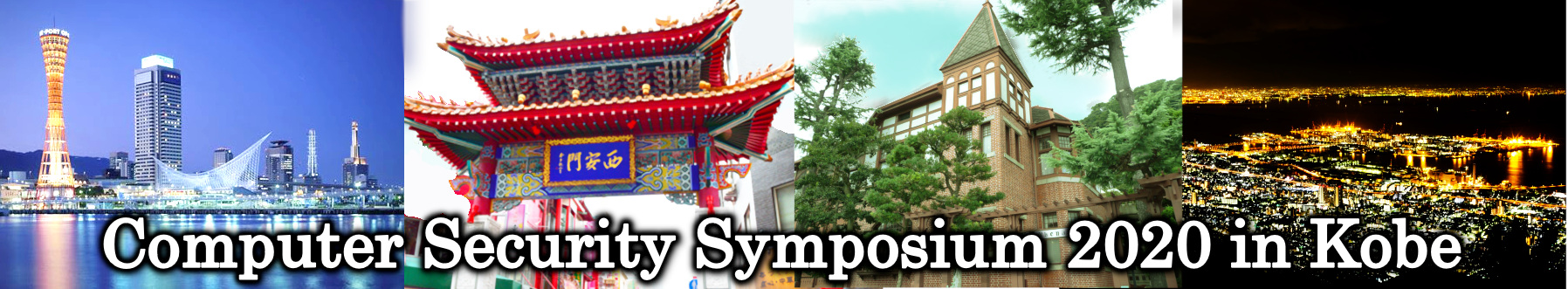 Computer Security Symposium 2020 in Kobe